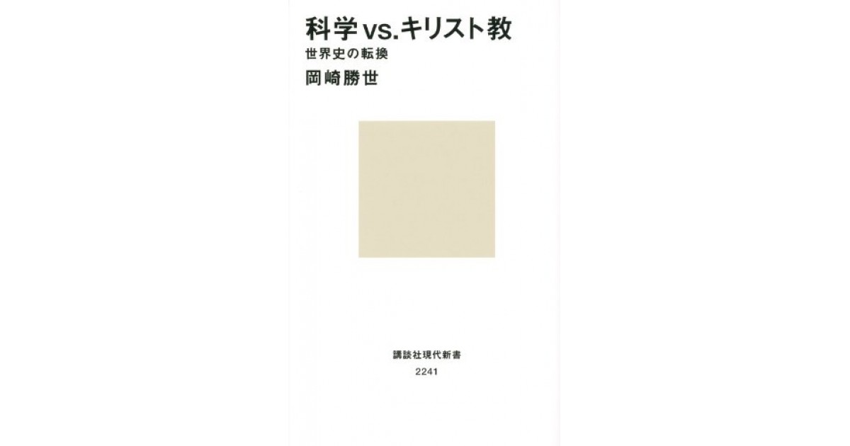 客観性の刃　科学思想の歴史 [新版] 客観性の刃 | 科学思想の歴史 [新版] | みすず書房