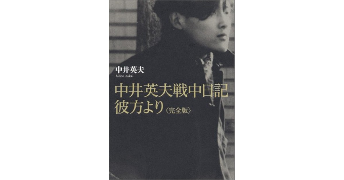 【限定380部】中井英夫 短編小説集「幻戯」1976年 初版 南柯書房 幻戯 ふしぎ文学館】中井英夫 - 享楽堂