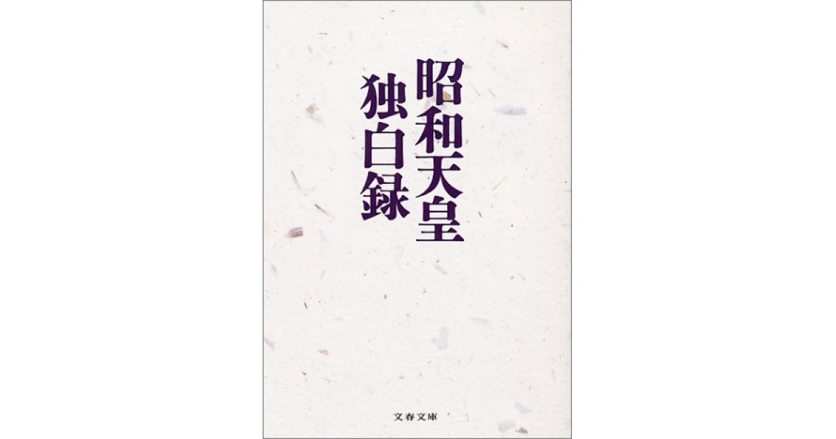戦中 哲理姓名学原理　(天・地・人)　3冊セット 昭和13年 レトロ 当時物 あなたは「三光作戦」を知っていますか: 日本にも戦争があった2