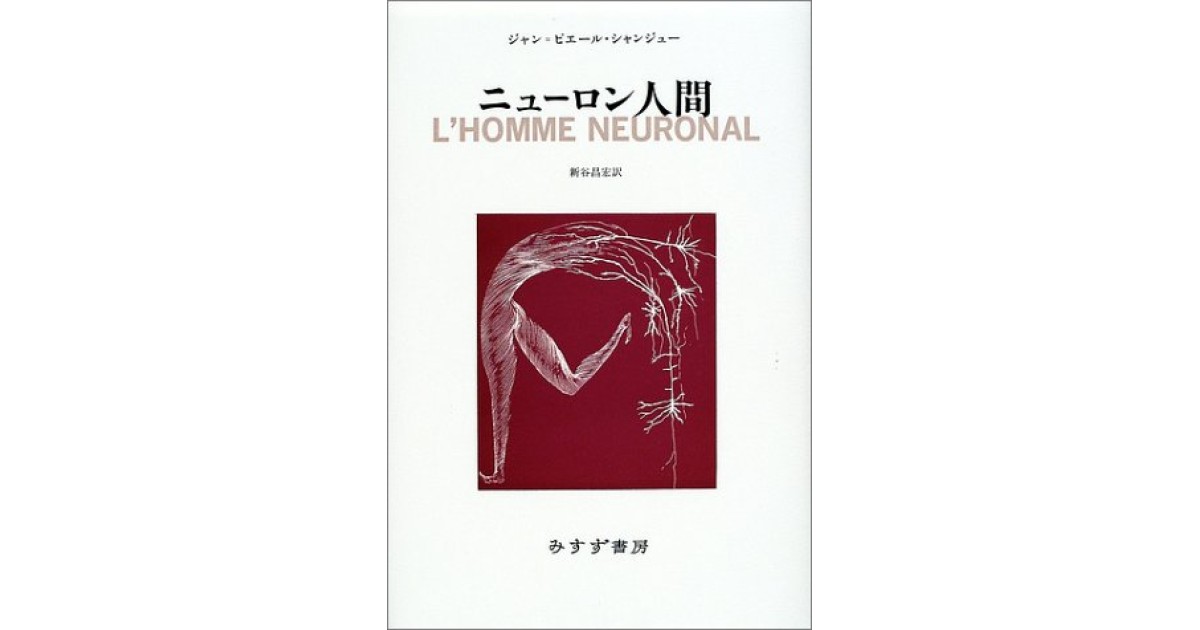 人間知性新論　みすず書房 人間知性新論 みすず書房 - メルカリ