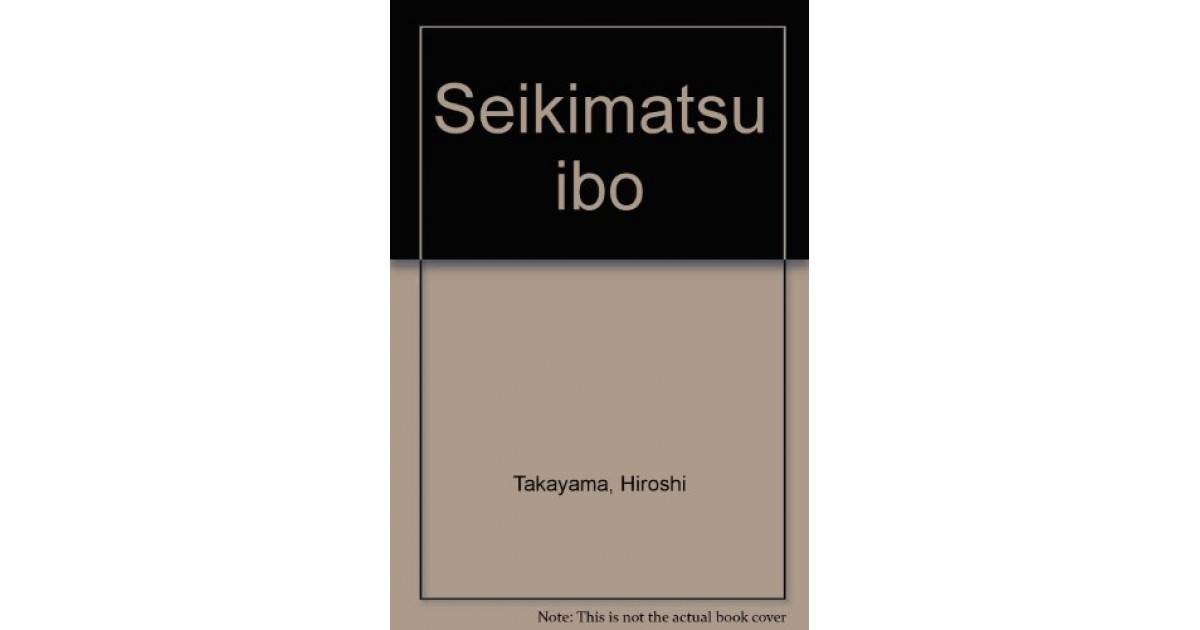 世紀末異貌』(三省堂) - 著者：高山 宏 - 鹿島 茂による書評