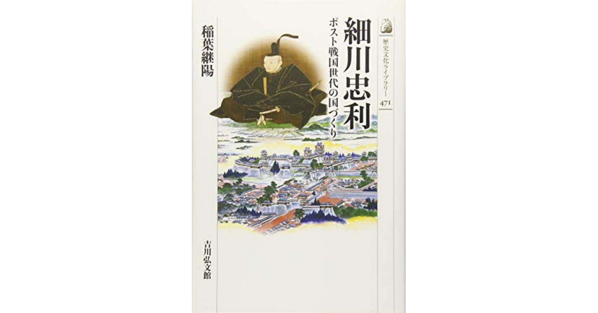 日本中世の王朝・幕府と寺社 - 株式会社 吉川弘文館 歴史学を