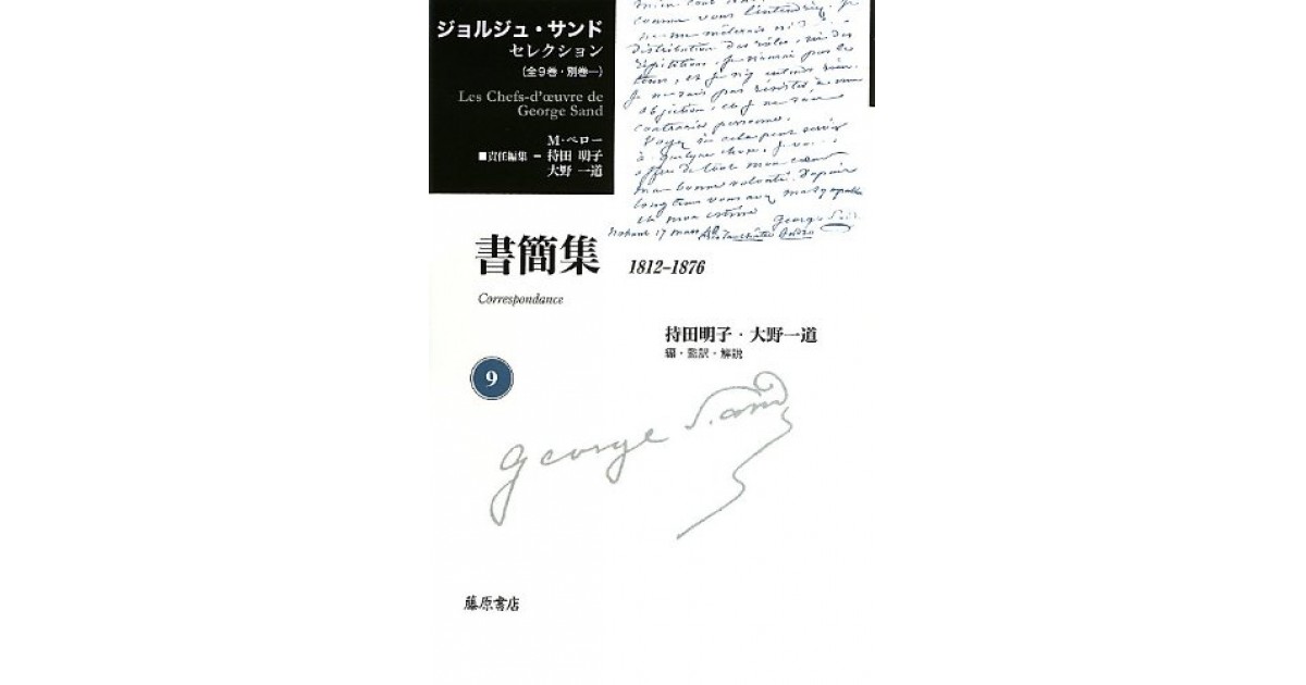 ベケット 書簡集第2巻 ゴドーの時代 1941〜1956年 洋書