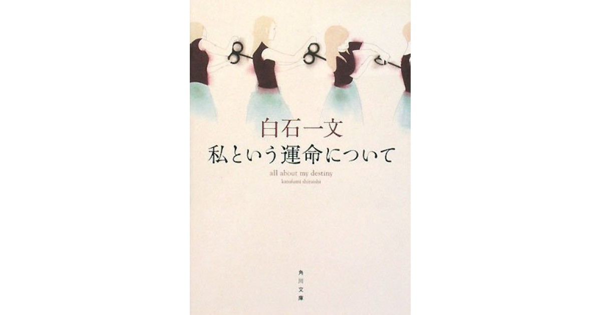 【中古】 敵、ある愛の物語/角川書店/アイザク・バシェヴィス・シンガー 敵、ある愛の物語 (角川文庫 赤 シ 5-1) | アイザック・B