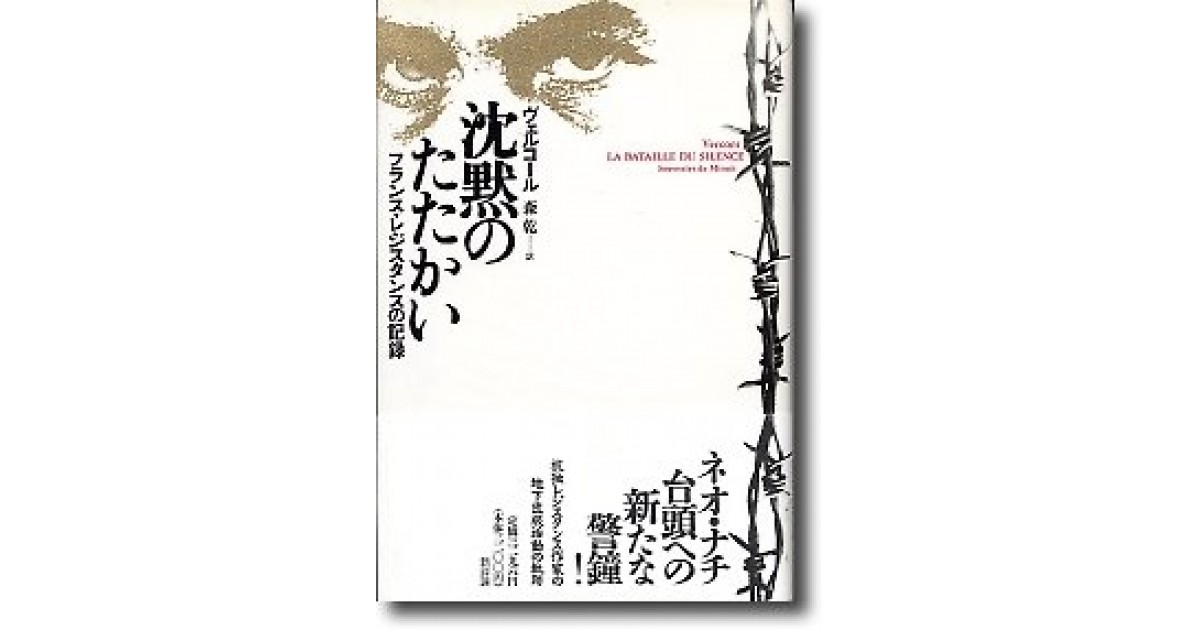 ベケットの小説　沈黙と語のあいだ O・ベルナル/ 現代文芸評論叢書 ベケットの小説 沈黙と語のあいだ O・ベルナル/ 現代文芸評論叢書