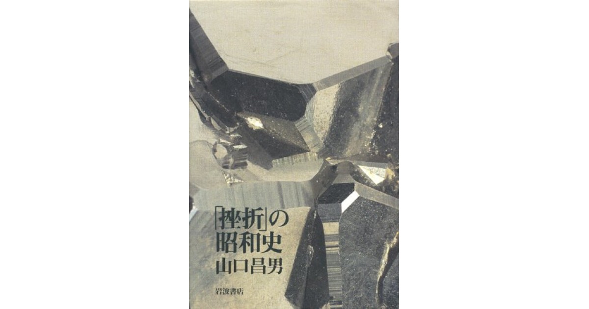 能登地震寄付　【初版本】山口昌男著作集 ３ 道化 文化と両義性 / 山口 昌男【著】 - 紀伊國屋書店ウェブストア