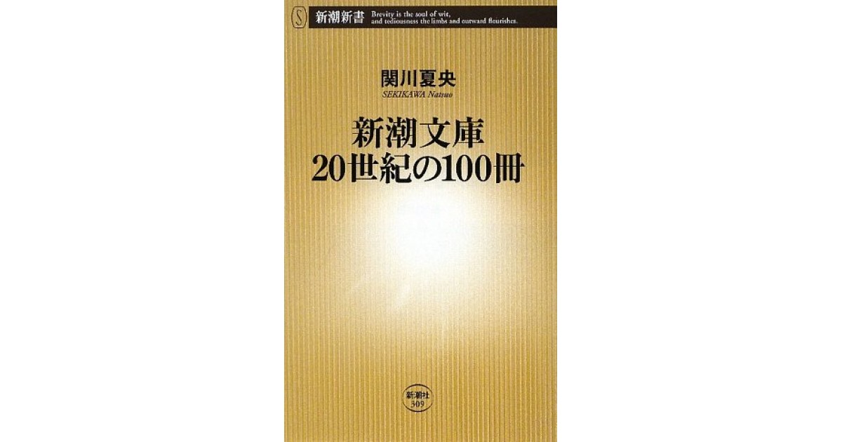 熱い販売 海外文学＋日本文学 新潮文庫 29冊セット（小学館文庫1冊あり 