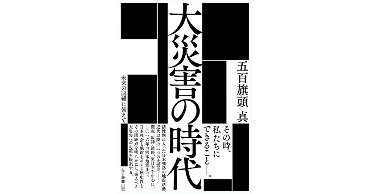 福袋セール】 環境に刻印された人間活動および災害の痕跡解読―神奈川