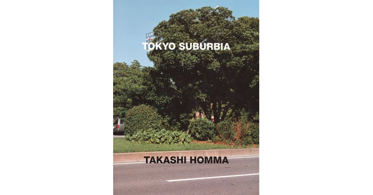 東京郊外 TOKYO SUBURBIA』(光琳社出版) - 著者：ホンマタカシ - 堀江 ...