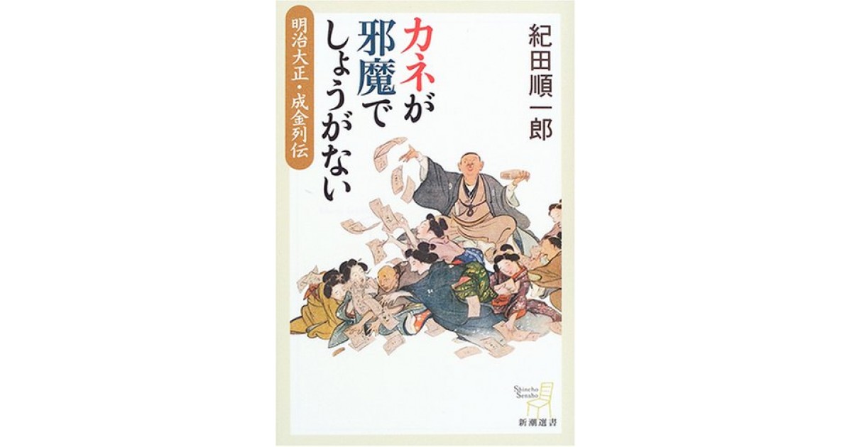 【希少・豪華本】紀田順一郎 著作集 第6巻（紀田順一郎著） Amazon.co.jp: 紀田 順一郎: 本