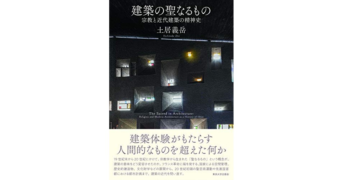ゴシック様式成立史論/中央公論美術出版/加藤耕一（単行本） ゴシック様式成立史論/中央公論美術出版/加藤耕一（単行本）
