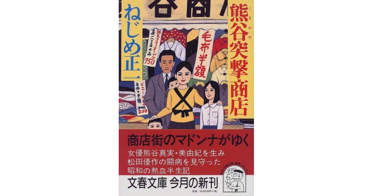 それは秘密の 乃南アサ 著者 日本産 著者