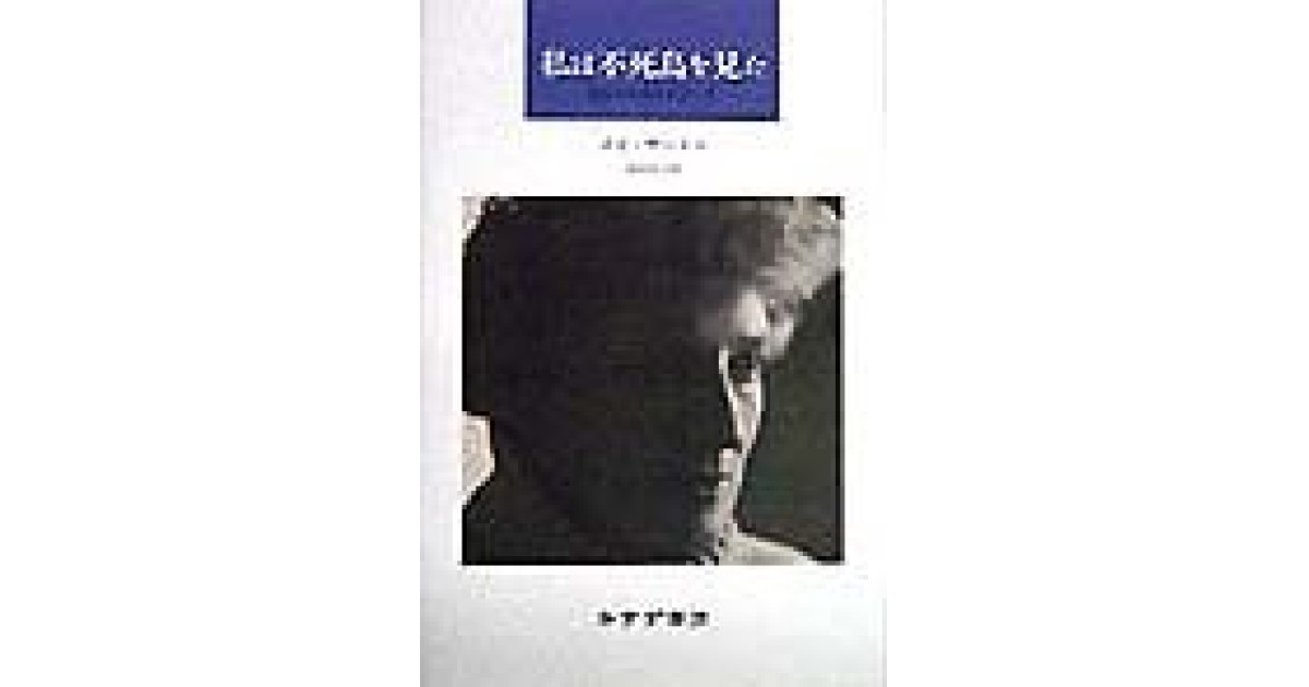 『私は不死鳥を見た』(みすず書房) - 著者: メイ・サートン - 森 まゆみによる書評