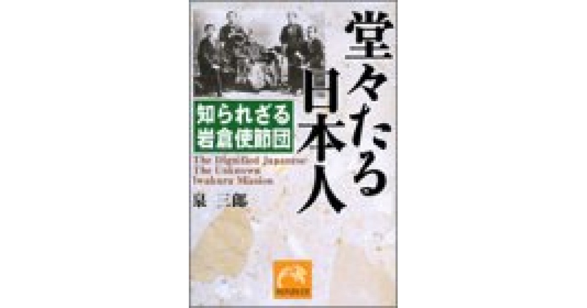 無告の記 全3巻 岩倉政治 無告の記 全3巻 岩倉政治