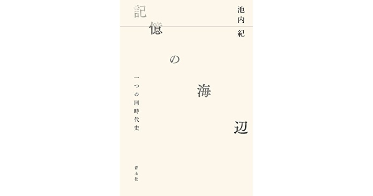 池内紀　旅　温泉　歴史　ドイツ　文学　13冊 池内紀 旅 温泉 歴史 ドイツ 文学 13冊