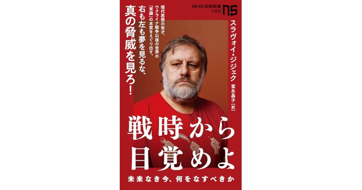 戦後史の生き証人たち 桑原稲敏 戦後史の生き証人たち 12人の巷のヒーロー ｜ 桑原稲敏著・1982