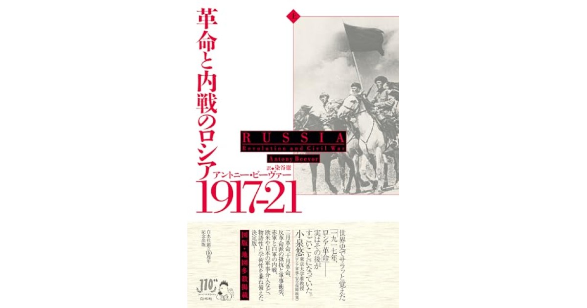 ロシア語書籍　『国内戦のロシア 1918年～1922年 百科事典 全3巻』 ロシア語書籍 『国内戦のロシア 1918年～1922年 百科事典 全3巻』