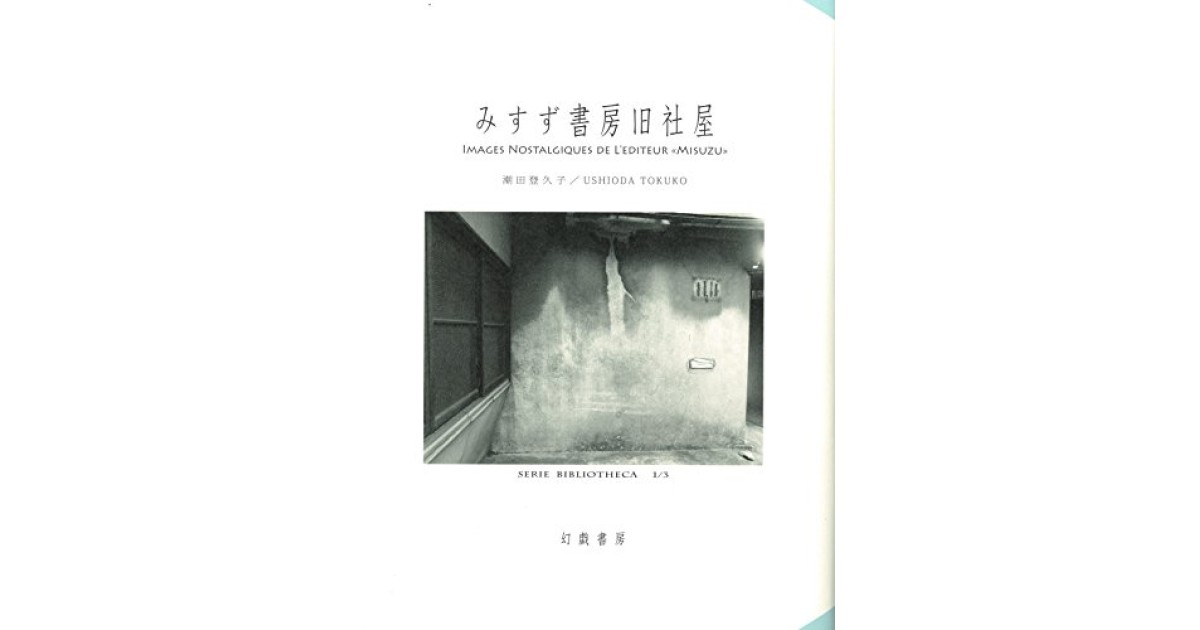 16の横顔／画家の沈黙の部分 | みすず書房