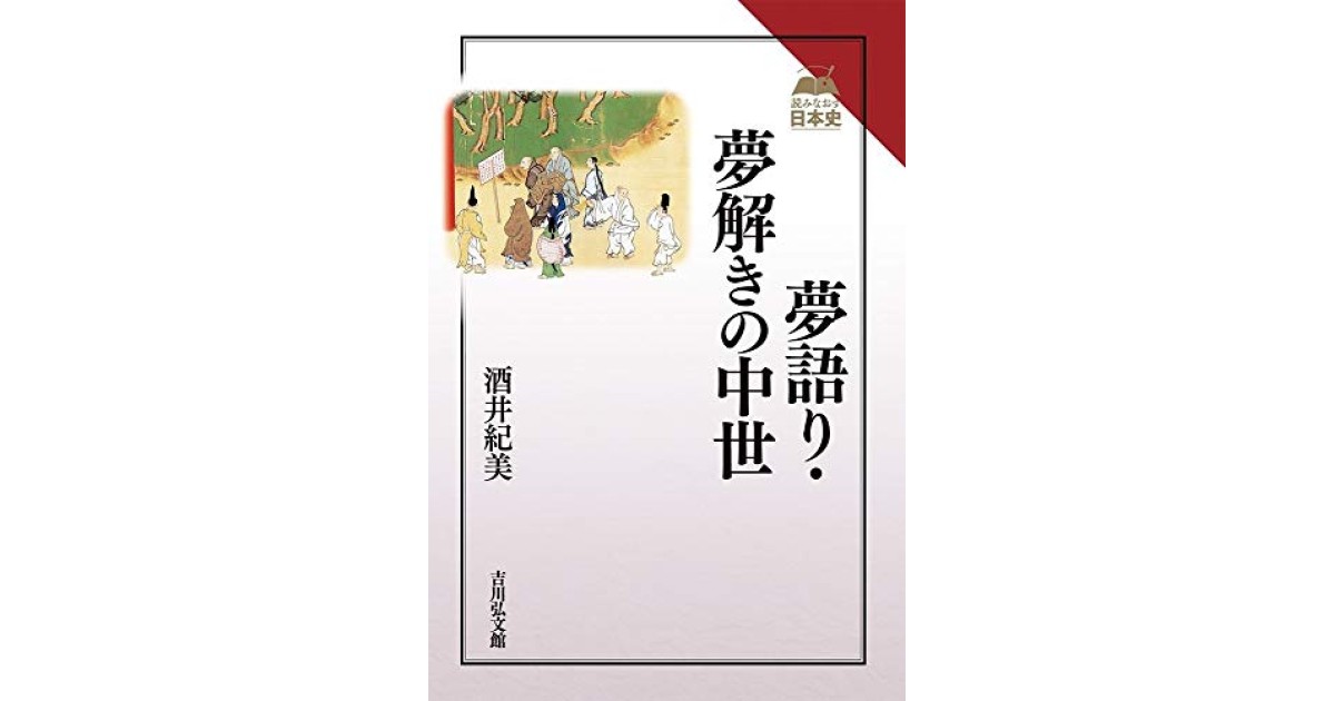 日本中世の在地社会 酒井 紀美 日本中世の在地社会 酒井 紀美 日本中世の在地社会 - 株式会社