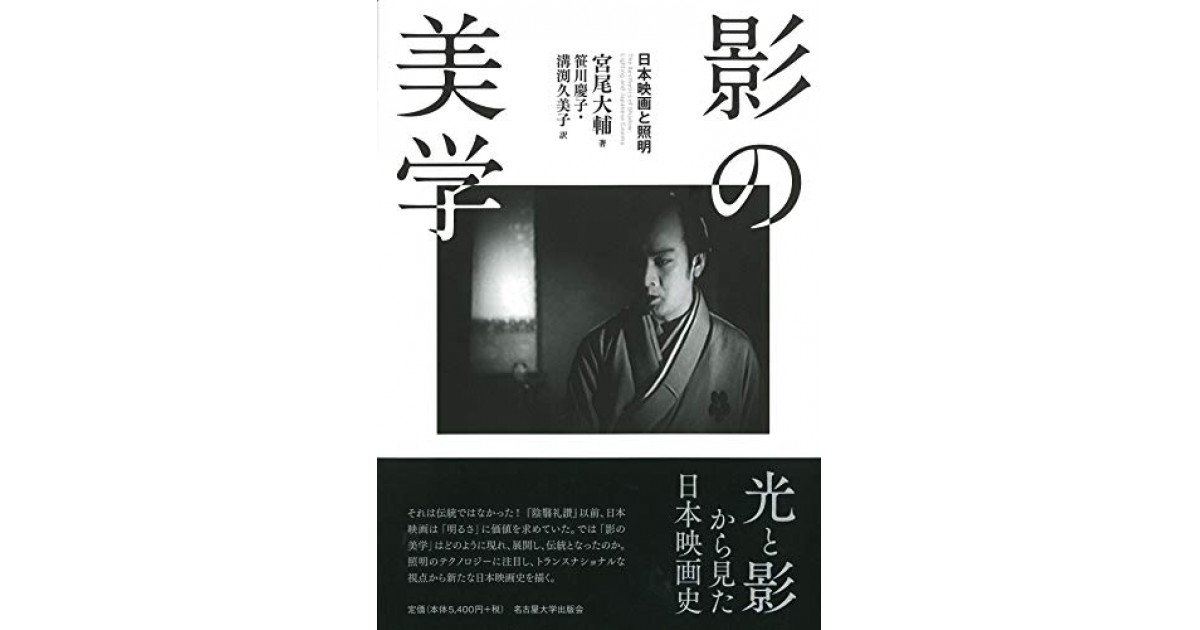 日本 販売 照明 映画