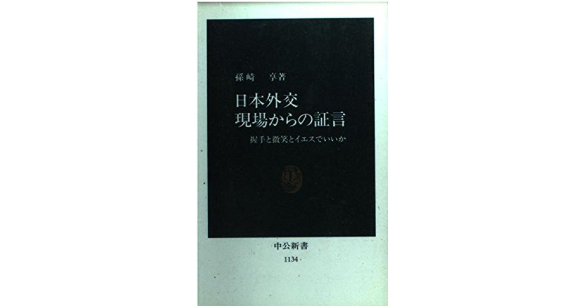 【中古】 経済制裁と戦争決断/日本経済評論社/佐藤元英 中古】 経済制裁と戦争決断/日本経済評論社/佐藤元英 経済制裁と
