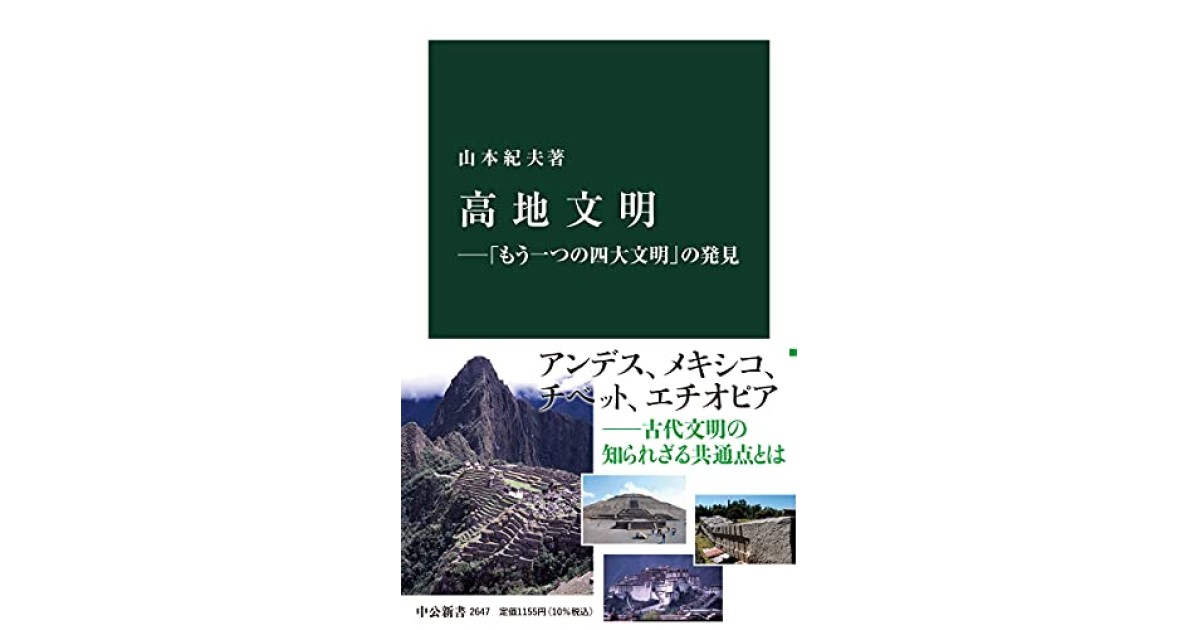 高橋是清 復刻版: 財政家の数奇な生涯 (中公新書 181) | 大島 清