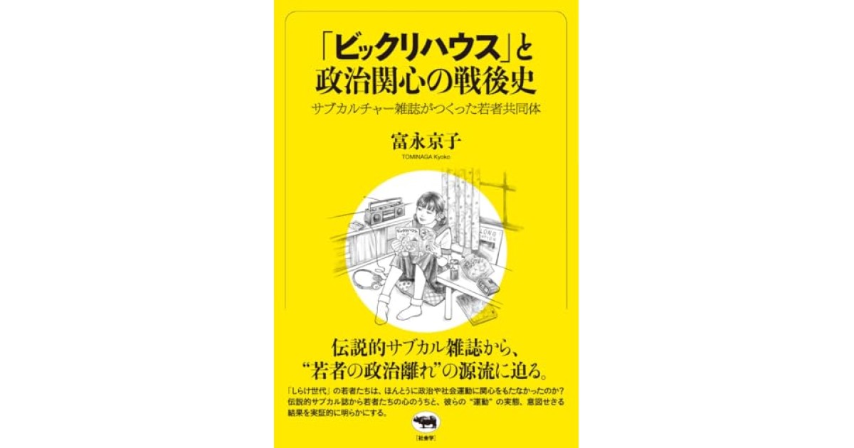 コレクション カルチャー 雑誌