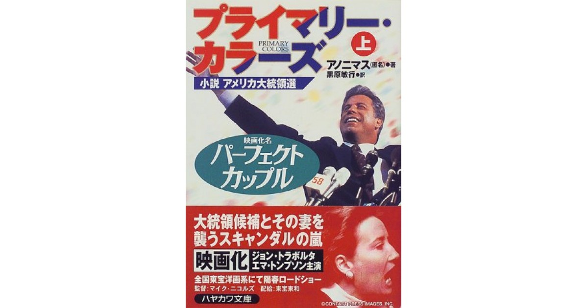 ダラスⅢ 男たちの野望 早川書房早川書房発行昭和57年初版 - 文学/小説