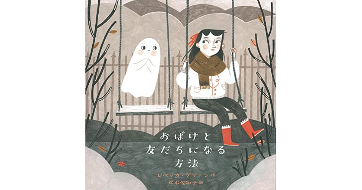 おばけ出品 🐼ぱんだぐみ~おばけやしき👻~ | 保育園のベリーベアー｜ネス