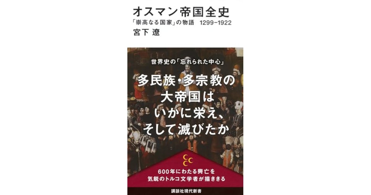 世界の歴史9　ペルシャ帝国　講談社 世界の歴史 9 ペルシア帝国 | 足利惇氏 |本 | 通販 | Amazon