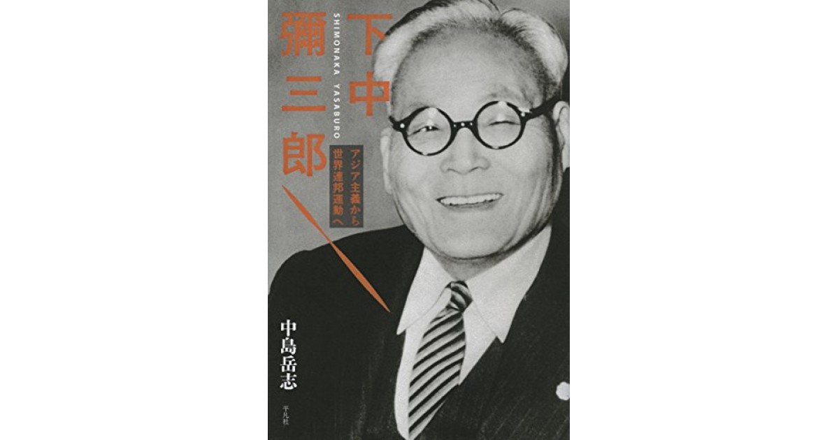 平凡社 書道全集 21冊 下中 弥三郎 下中 直也 下中 邦彦 書道全集 全28巻揃（全26巻・別巻2冊） (神田喜一郎・田中親美