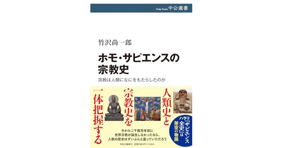 超安い品質 人類学的思考の歴史 竹沢尚一郎 世界思想社 本