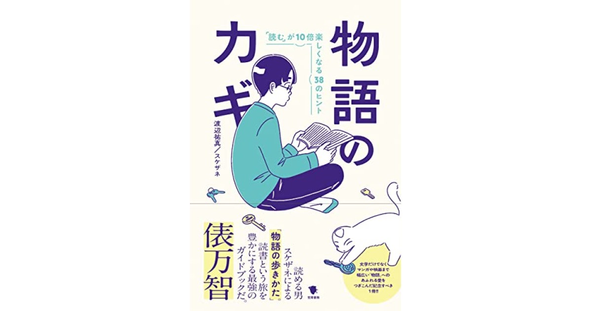 10分で読めるシリーズ 38冊セット お話 名作 物語 伝記 入学準備