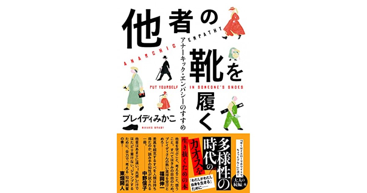 自分で誰かの靴を履いてみること ショップ 定型文