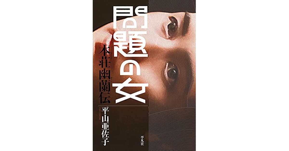 ルネサンスの女性論  ２ /ありな書房（単行本） ルネサンスの女性論 2 /ありな書房（単行本）