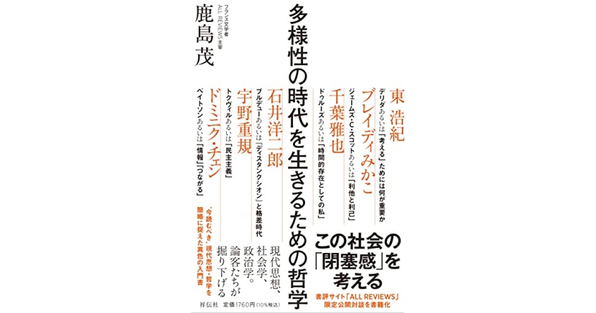 社会性の哲学 Amazon.co.jp: 社会性の哲学 : 今村 仁司: Japanese Books