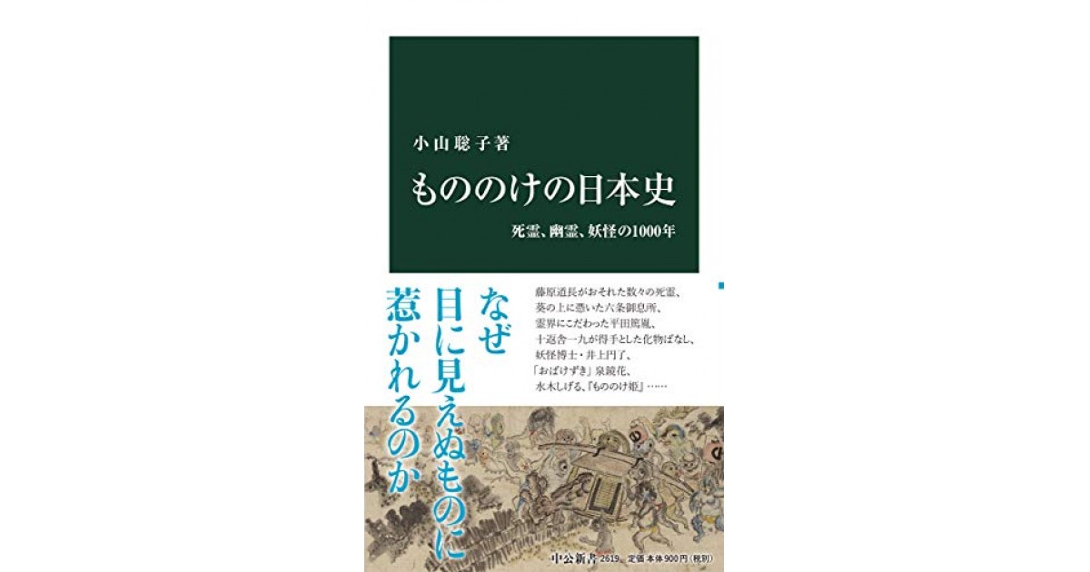 ようかいとりものちょう16 - 株式会社岩崎書店 この1冊が未来を