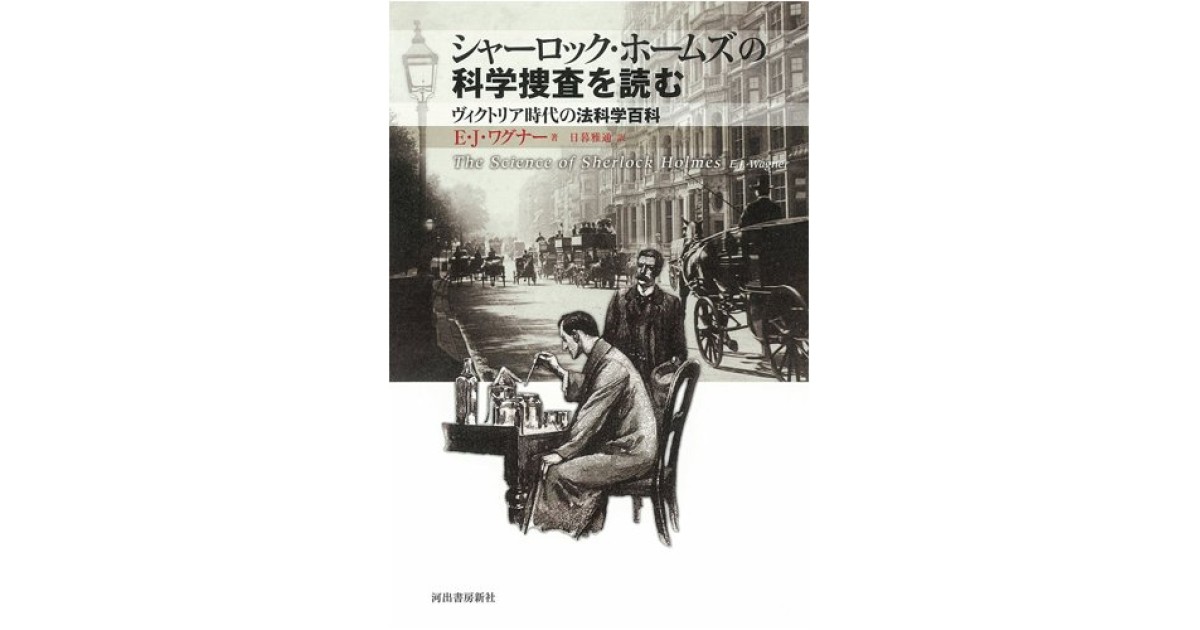 洋書 シャーロック・ホームズの通販 by みや's shop｜ラクマ