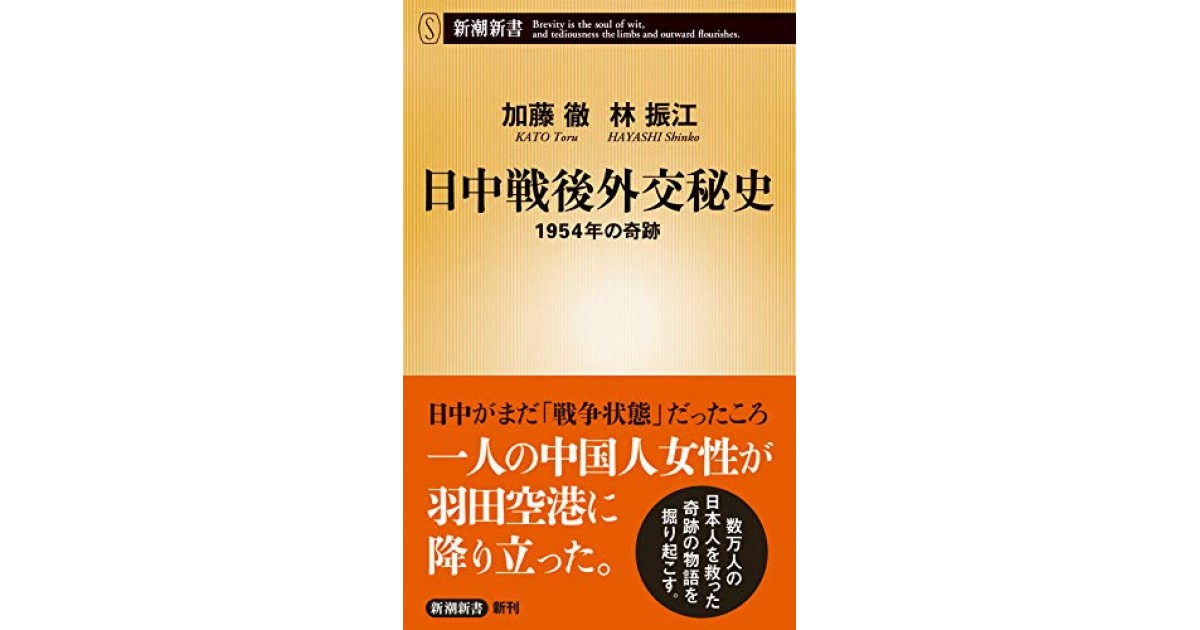 挫折　回避　突破の秘法　中国算命学を応用する 　2 3 鹿島正一郎著　2冊セット 日本外交史（鹿島平和研究所出版会）全38巻 –