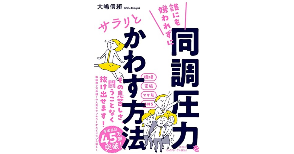 大嶋信頼さん　まとめ売り　17冊 大嶋信頼 ｜ からだにいいこと