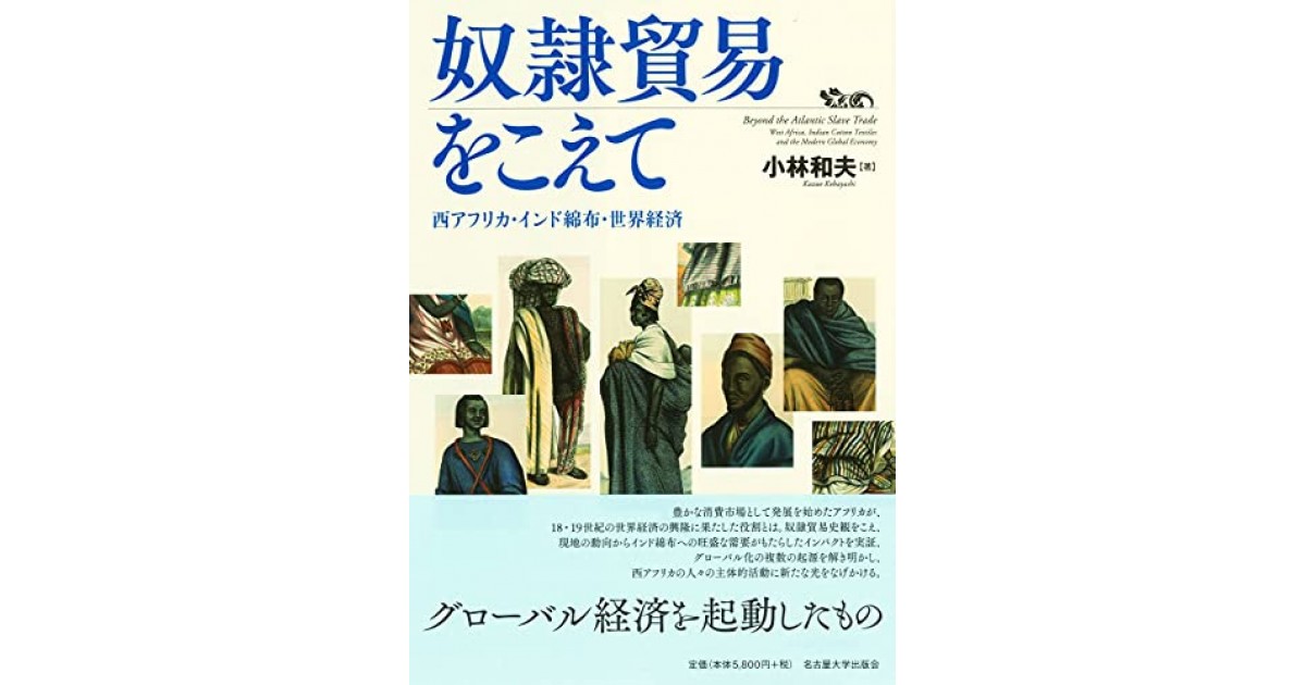 環大西洋奴隷貿易歴史地図」原著 ハードカバー版-