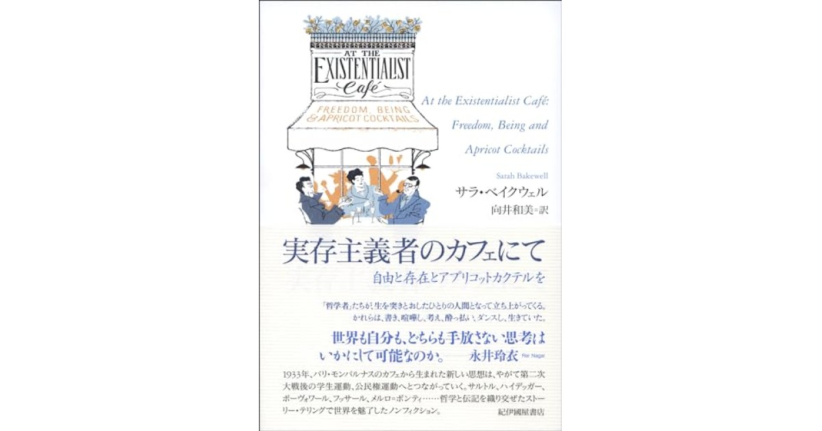サルトル全集 (第13巻) | ジャン ポール サルトル, 伊吹 武彦