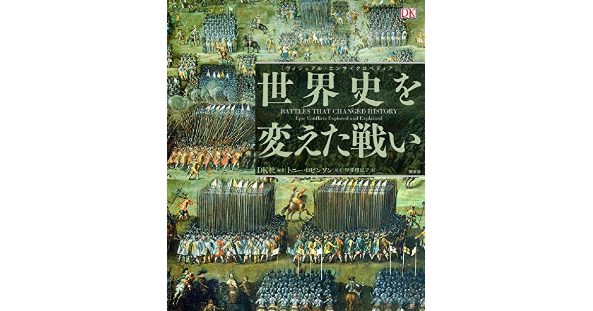 洋書◆ロシア写真集 100年の歴史 本 政治 経済 世界史 ミリタリー 戦争 日露戦争が変えた世界史: 「サムライ」日本の一世紀 | 平間 洋一