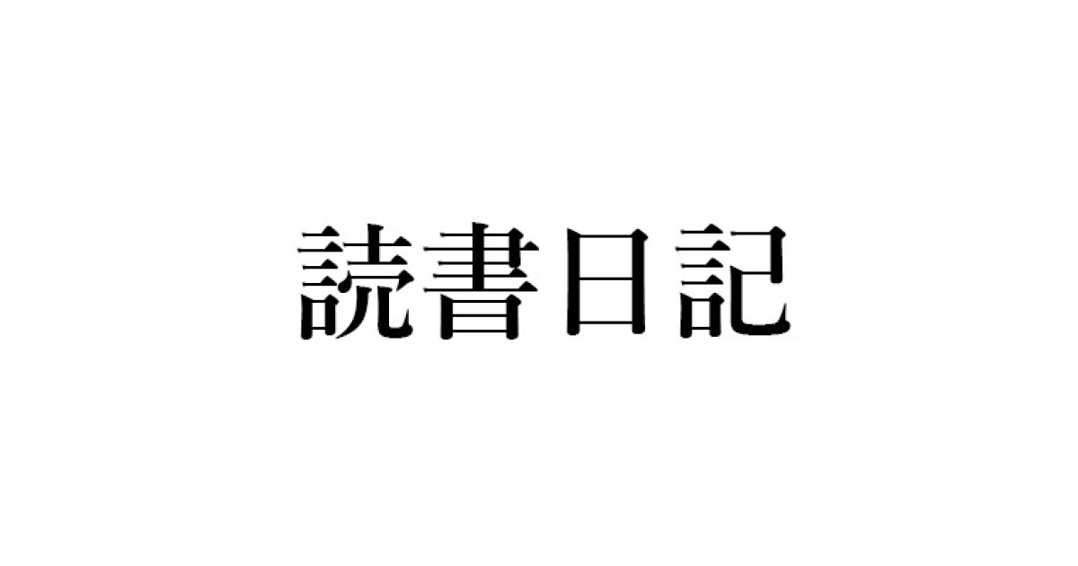 マックス・ブルックス『WORLD WAR Z』(文藝春秋)、オルダス