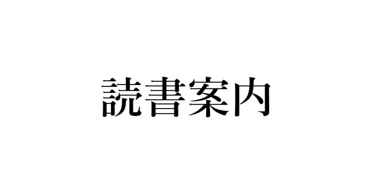 世界が分断されているいまこそ読むべき本 ルネ デカルト 方法序説 ブレーズ パスカル パンセ など 鹿島 茂による読書日記 好きな書評家 読ませる書評 All Reviews