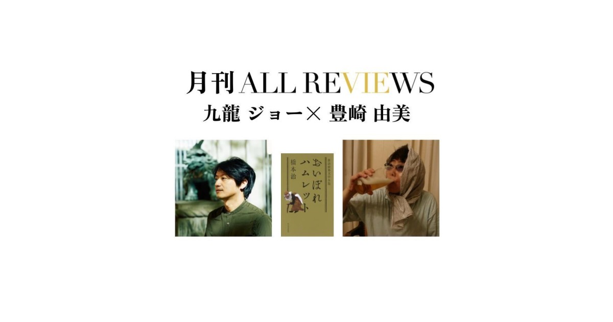 オンライン視聴可能：イベント情報・月刊ALL REVIEWS】2023/08/1 (火