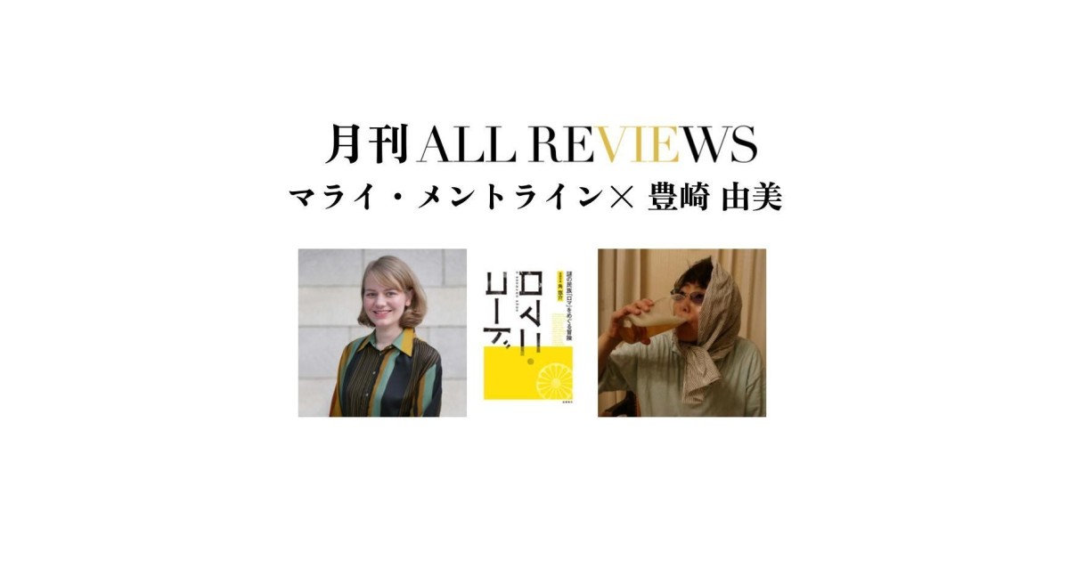 オンライン視聴可能：イベント情報・月刊ALL REVIEWS】2023/08