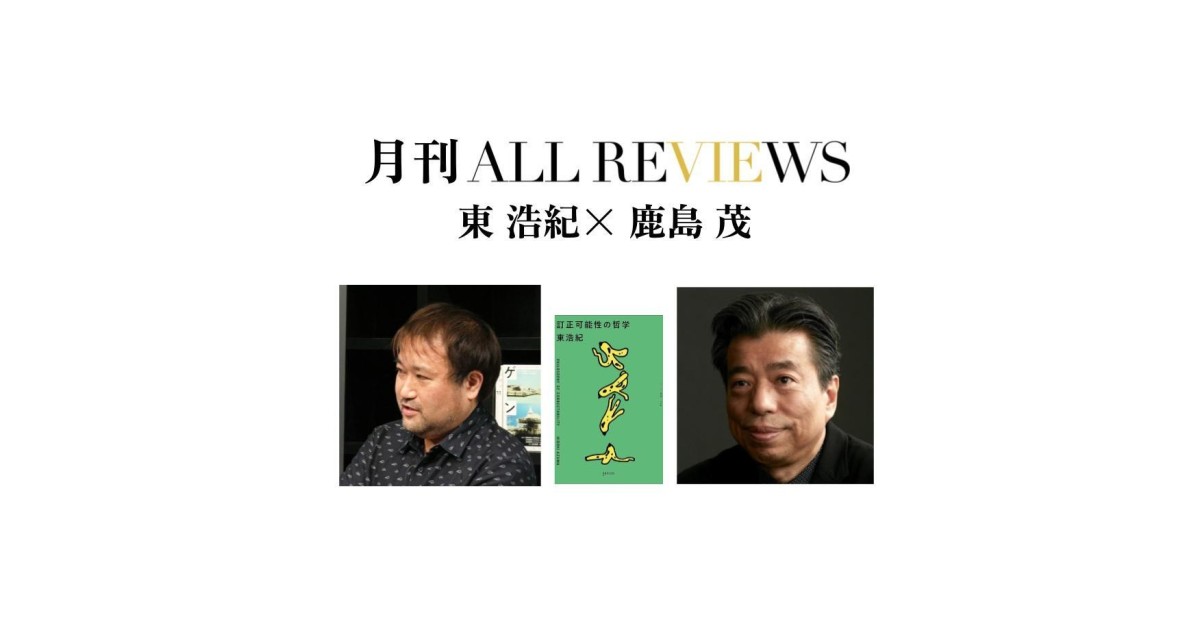 アーカイブ視聴可能：イベント情報・月刊ALL REVIEWS】2023/10/27 (金