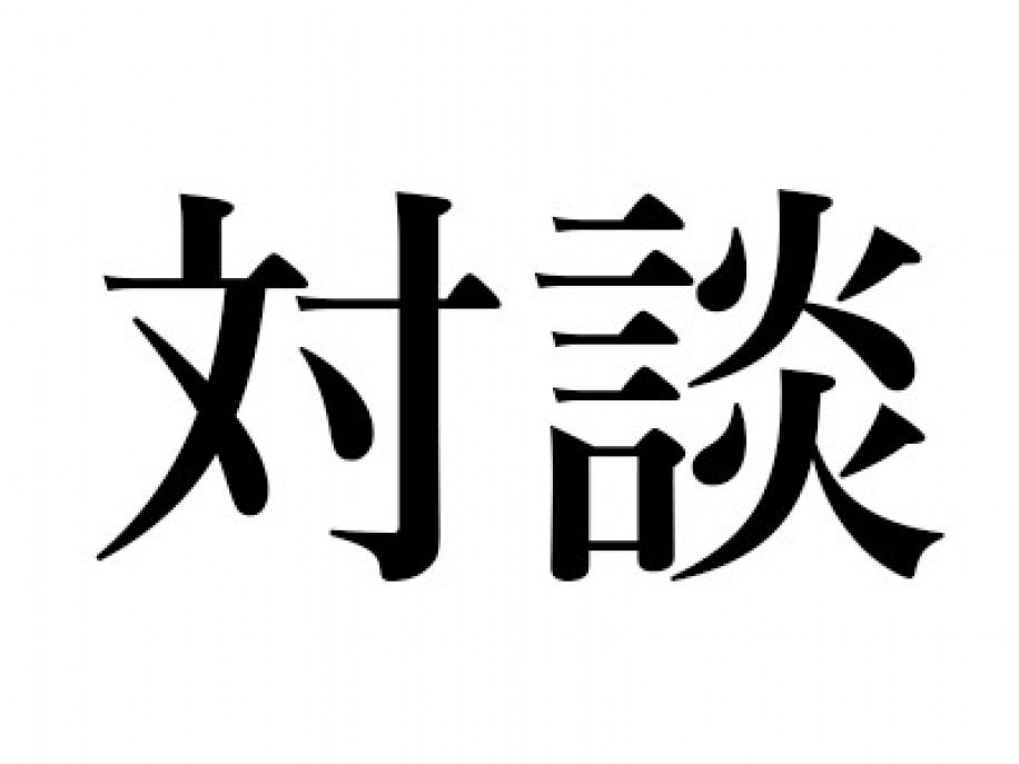 『猪瀬直樹電子著作集「日本の近代」第1巻 構造改革とはなにか 新篇 日本国の研究』(小学館)