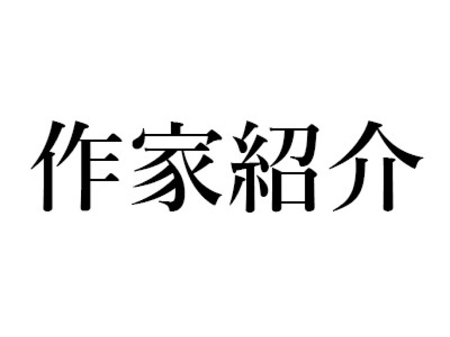 森 茉莉『贅沢貧乏』 (講談社)、『私の美の世界』 (新潮社)、『ドッキリチャンネル』(筑摩書房)、『甘い蜜の部屋』(筑摩書房)、『マドゥモァゼル・ルウルウ』(筑摩書房) ほか